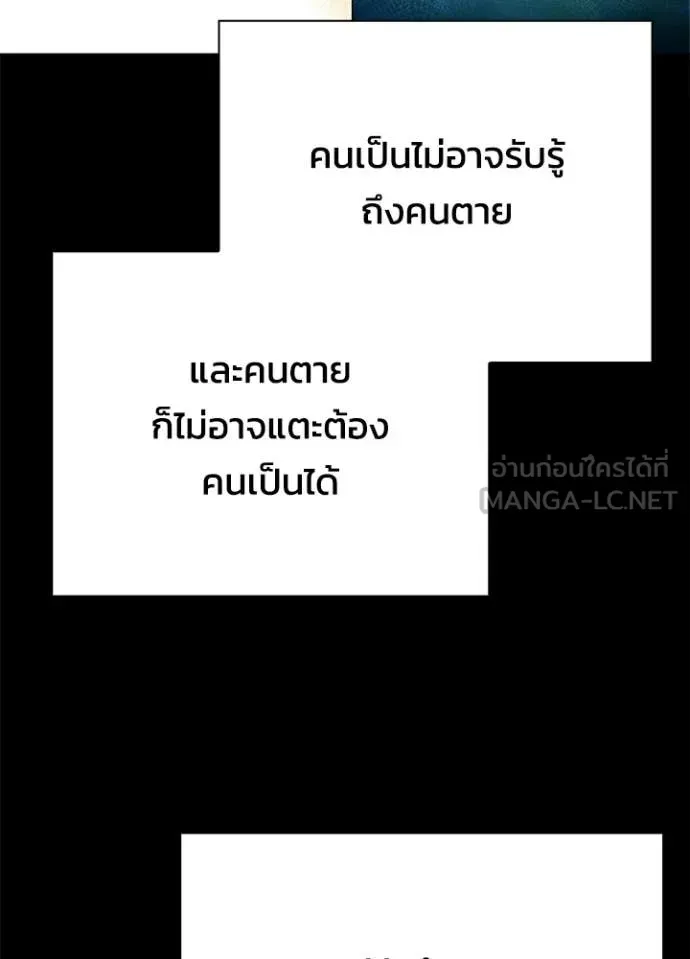 Night of the Ogre ตอนที่ 100 หน้า 65