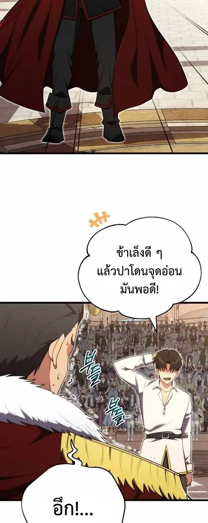The Eldest Son of the Marquis House is a Martial Artist ตอนที่ 8 หน้า 57