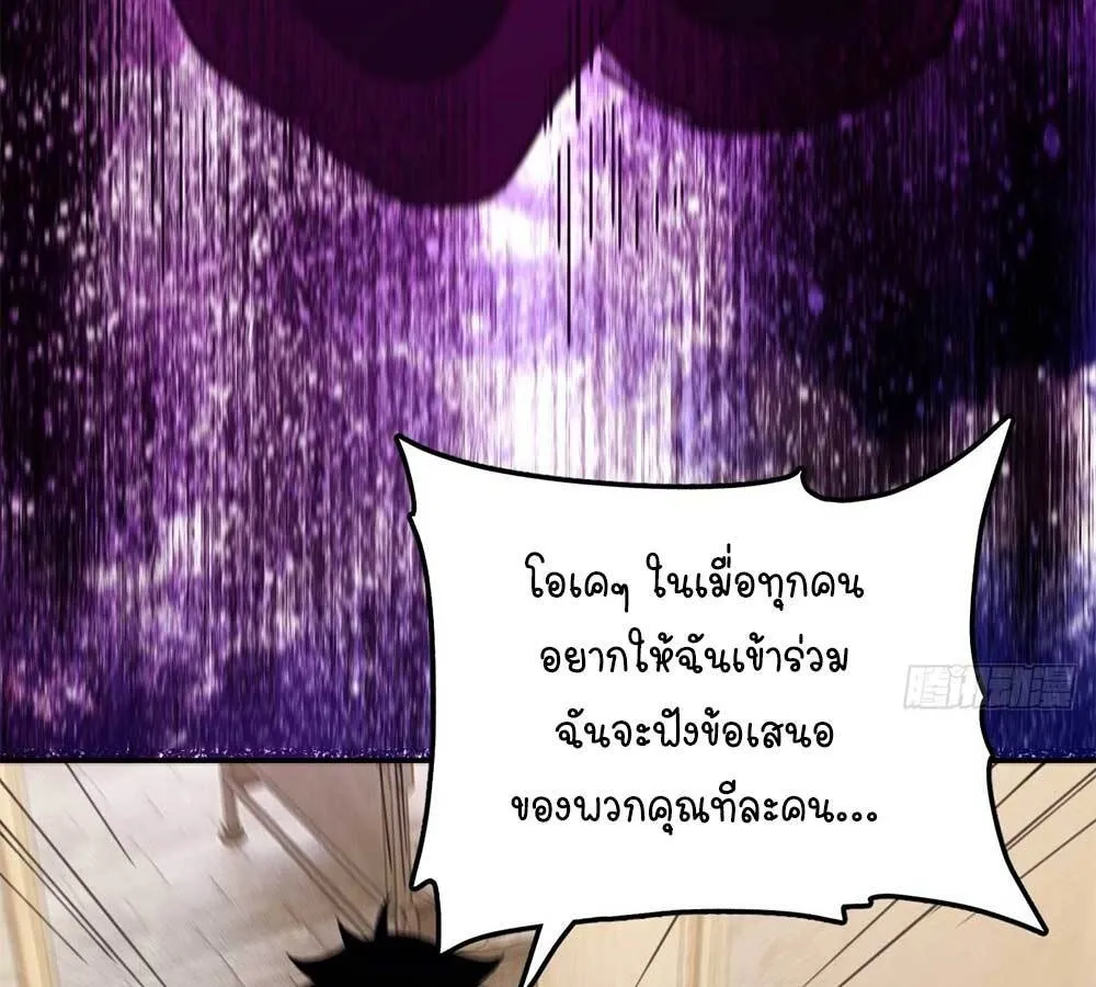 Goddess Evolution ตอนที่ 3 หน้า 19
