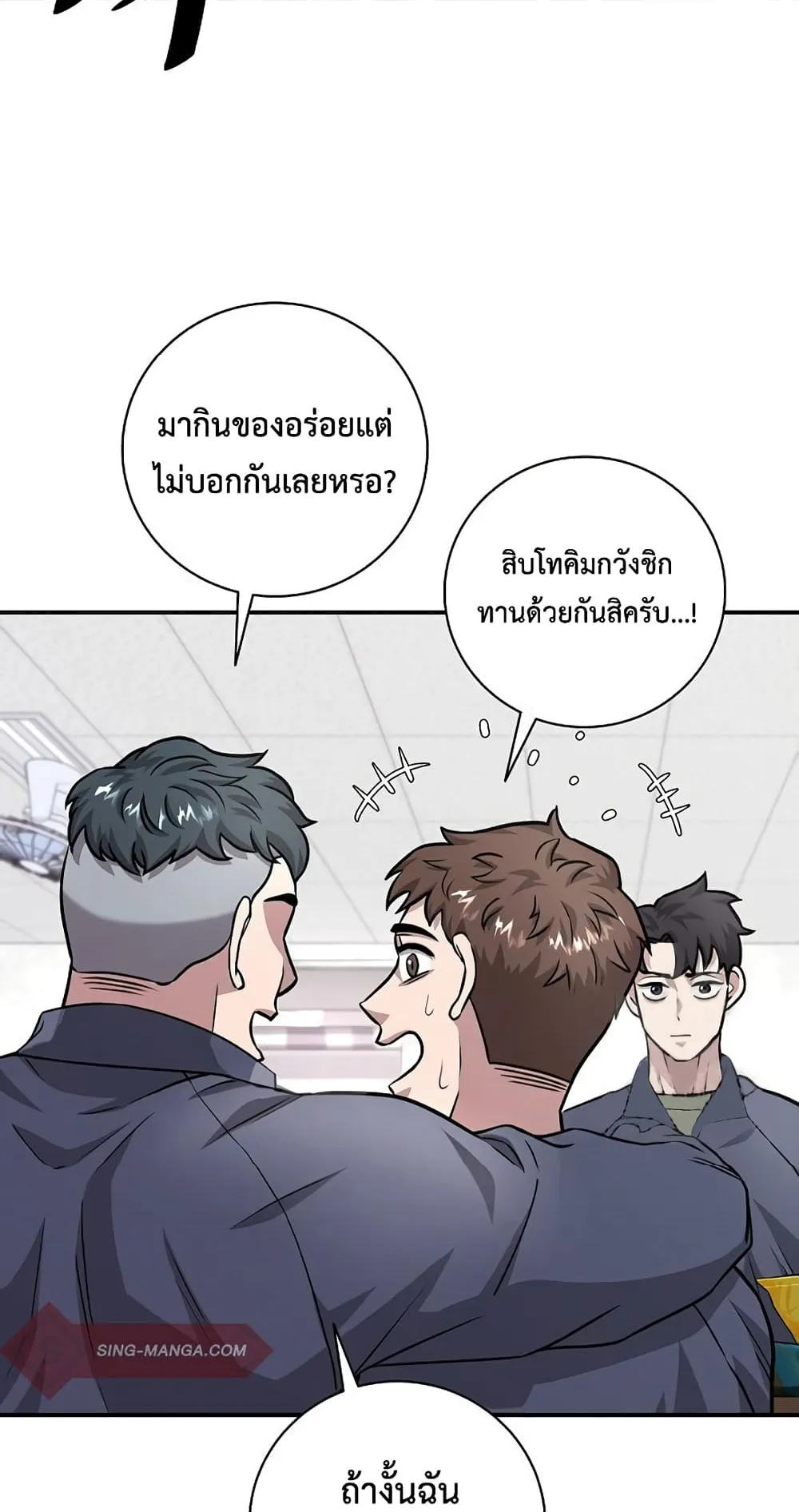 The Dark Mage’s Return to Enlistment ตอนที่ 9 หน้า 31