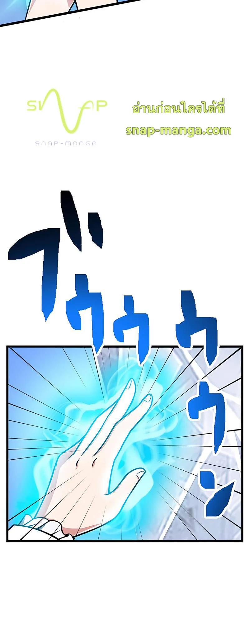 Magic Level 99990000 All-Attribute Great Sage ตอนที่ 3 หน้า 34