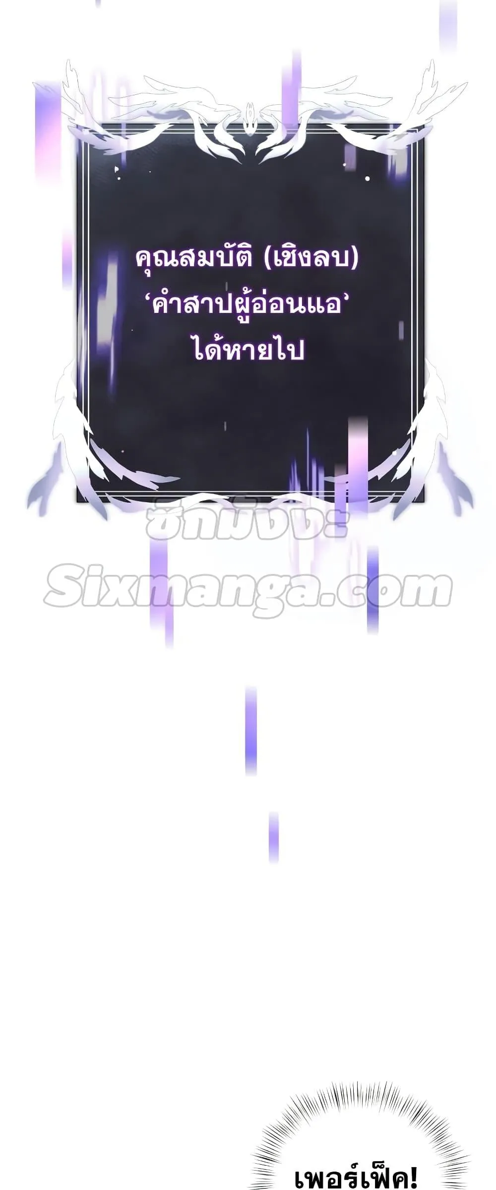 Terminally-Ill Genius Dark Knight ตอนที่ 4 หน้า 77
