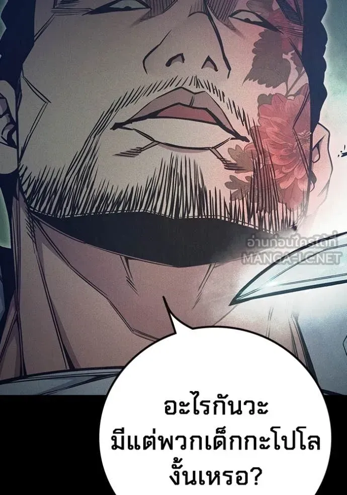 Juvenile Prison ตอนที่ 80 หน้า 72