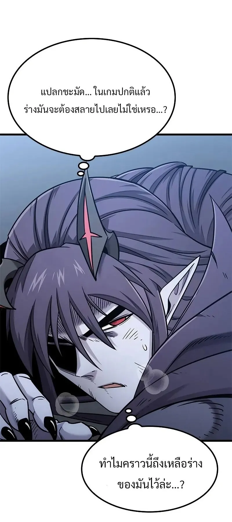 What a Bountiful Harvest, Demon Lord! ตอนที่ 19 หน้า 27