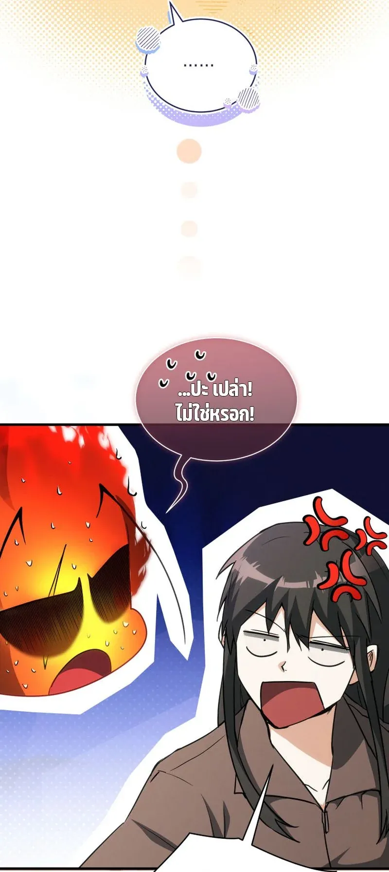 The Ranker Who Just Wants to Retire ตอนที่ 9 หน้า 8