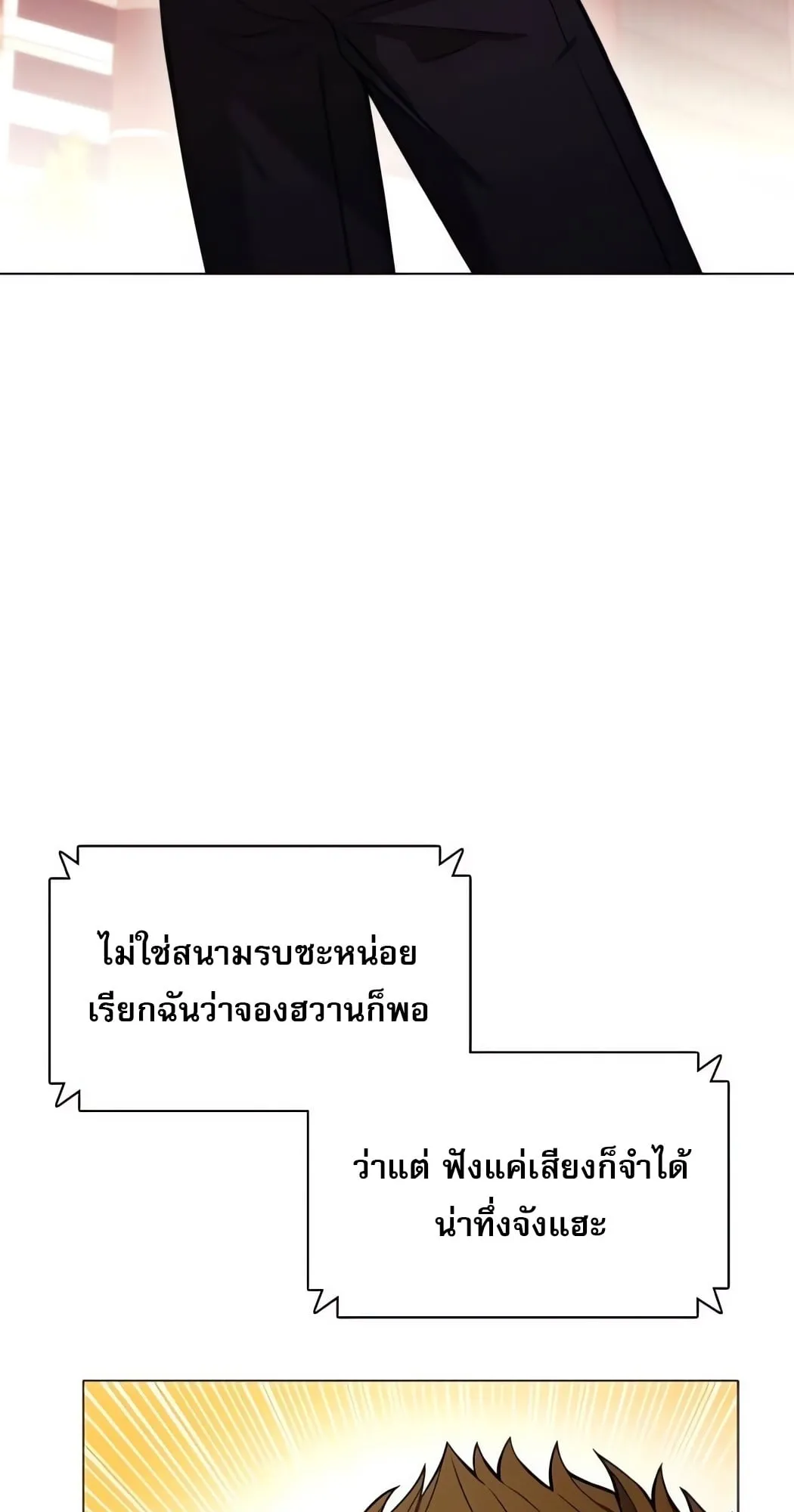 The Former Mercenary’s Life as a Prosecutor ตอนที่ 3 หน้า 15