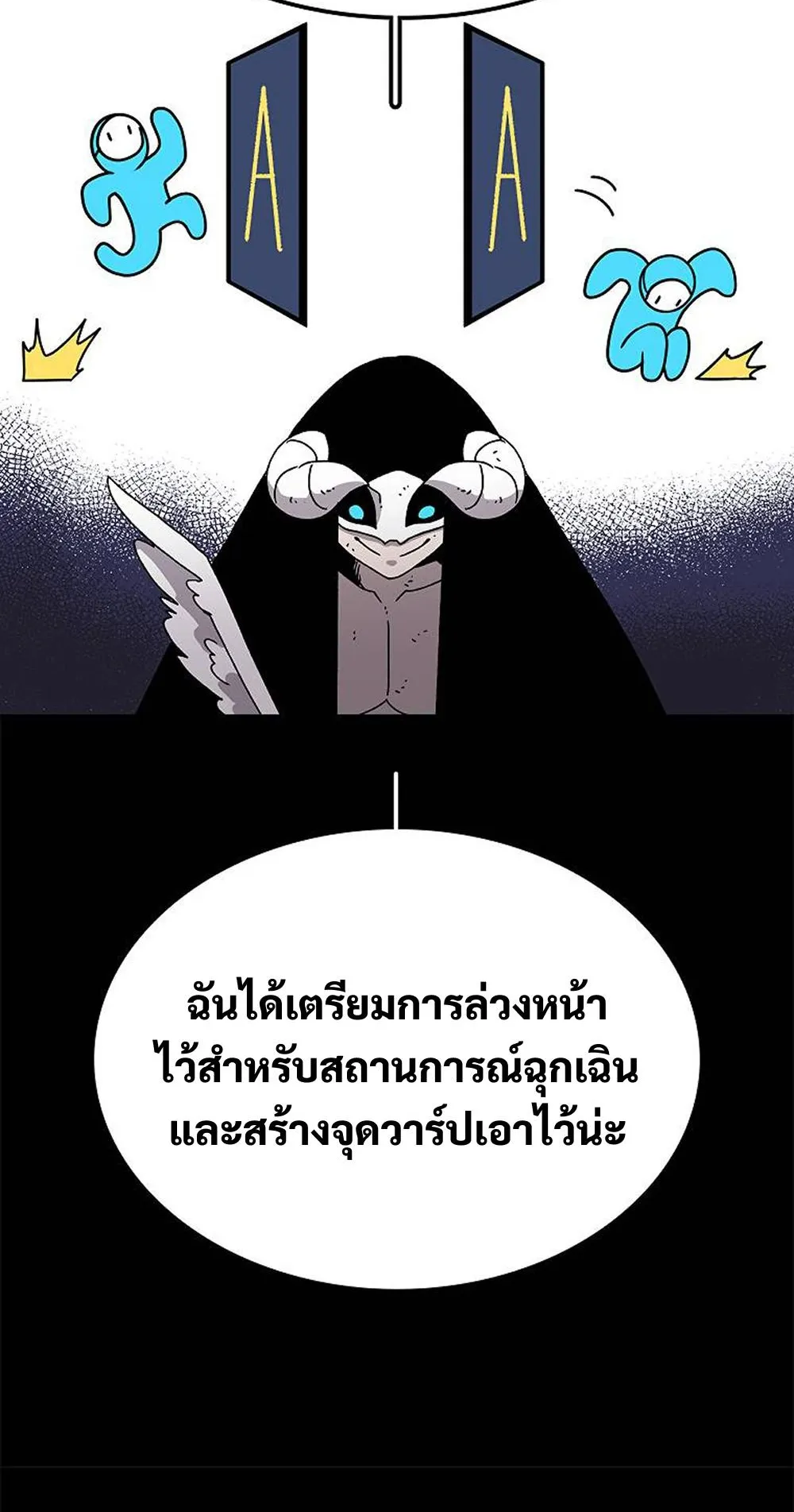 The House Without Time ตอนที่ 28 หน้า 20