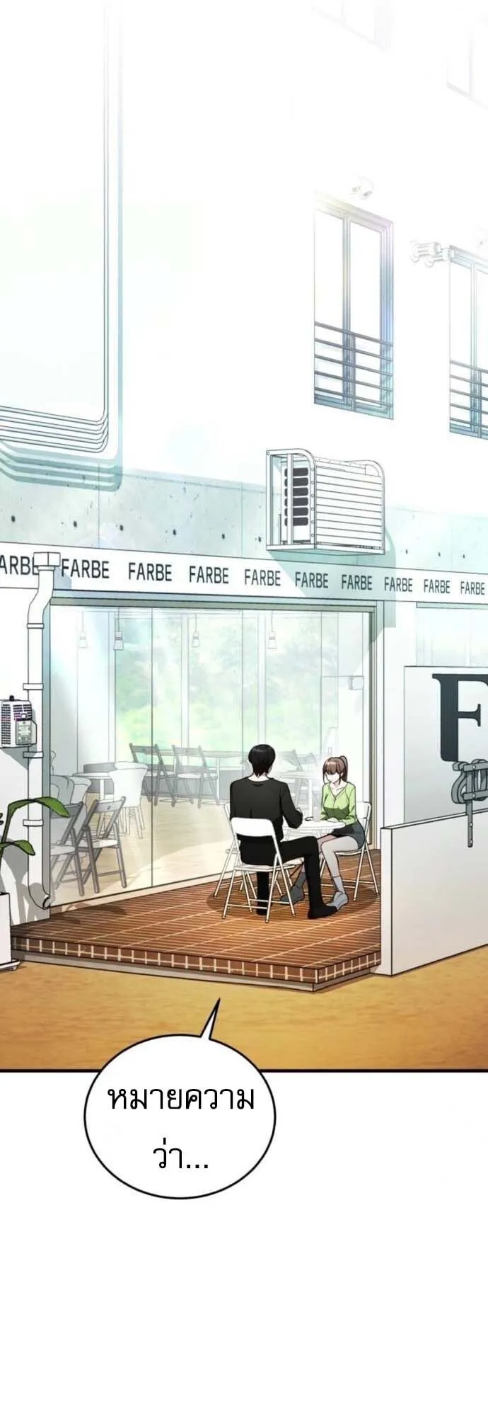 Echoes of the Reverse Planet ตอนที่ 4 หน้า 15