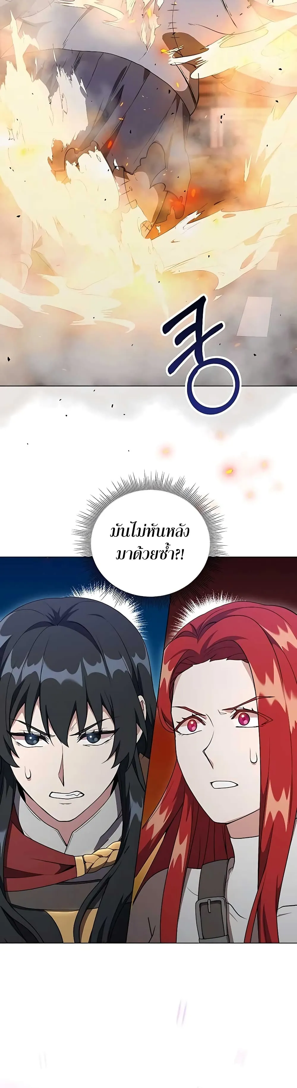Hunter World’s Gardener ตอนที่ 10 หน้า 39