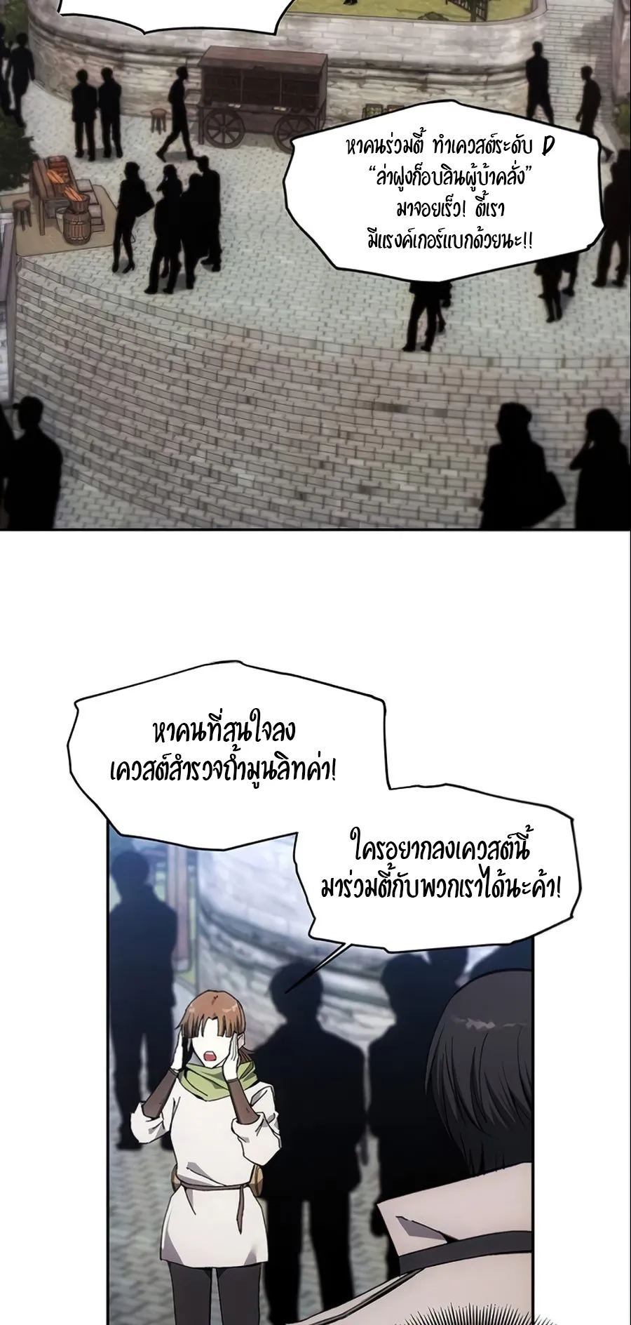 How To Live As a Villain ตอนที่ 7 หน้า 38
