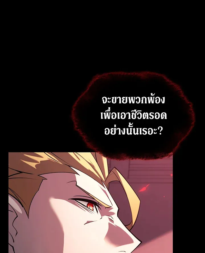 Overgeared ตอนที่ 155 หน้า 150