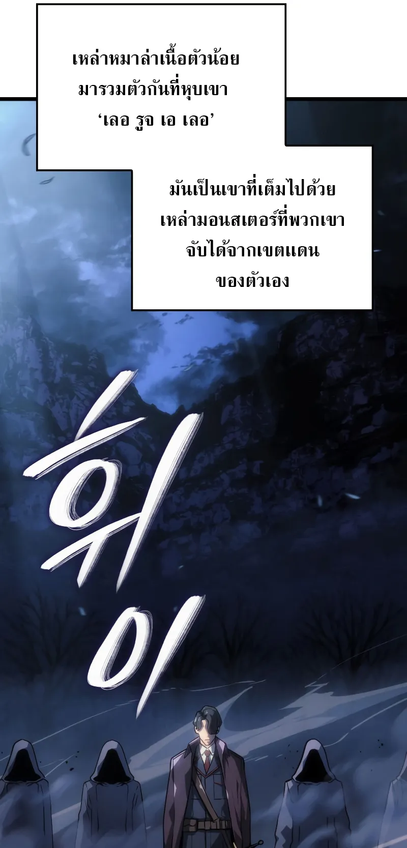 Revenge of the Iron-Blooded Sword Hound ตอนที่ 4 หน้า 10