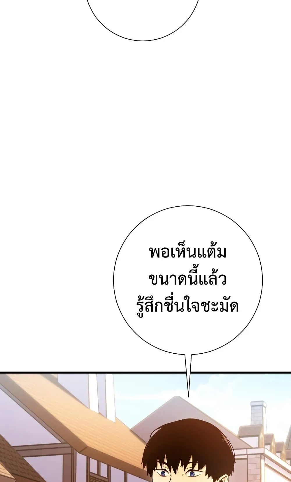The Hero Returns ตอนที่ 4 หน้า 62