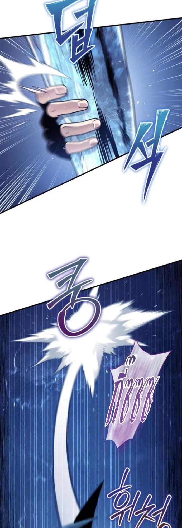 The Frontier Counts 10th-Class Outcast ตอนที่ 4 หน้า 105