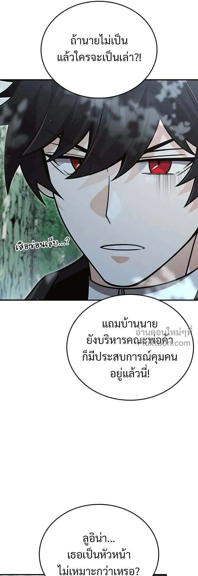 A Cadet Becomes a Prophet ตอนที่ 36 หน้า 5