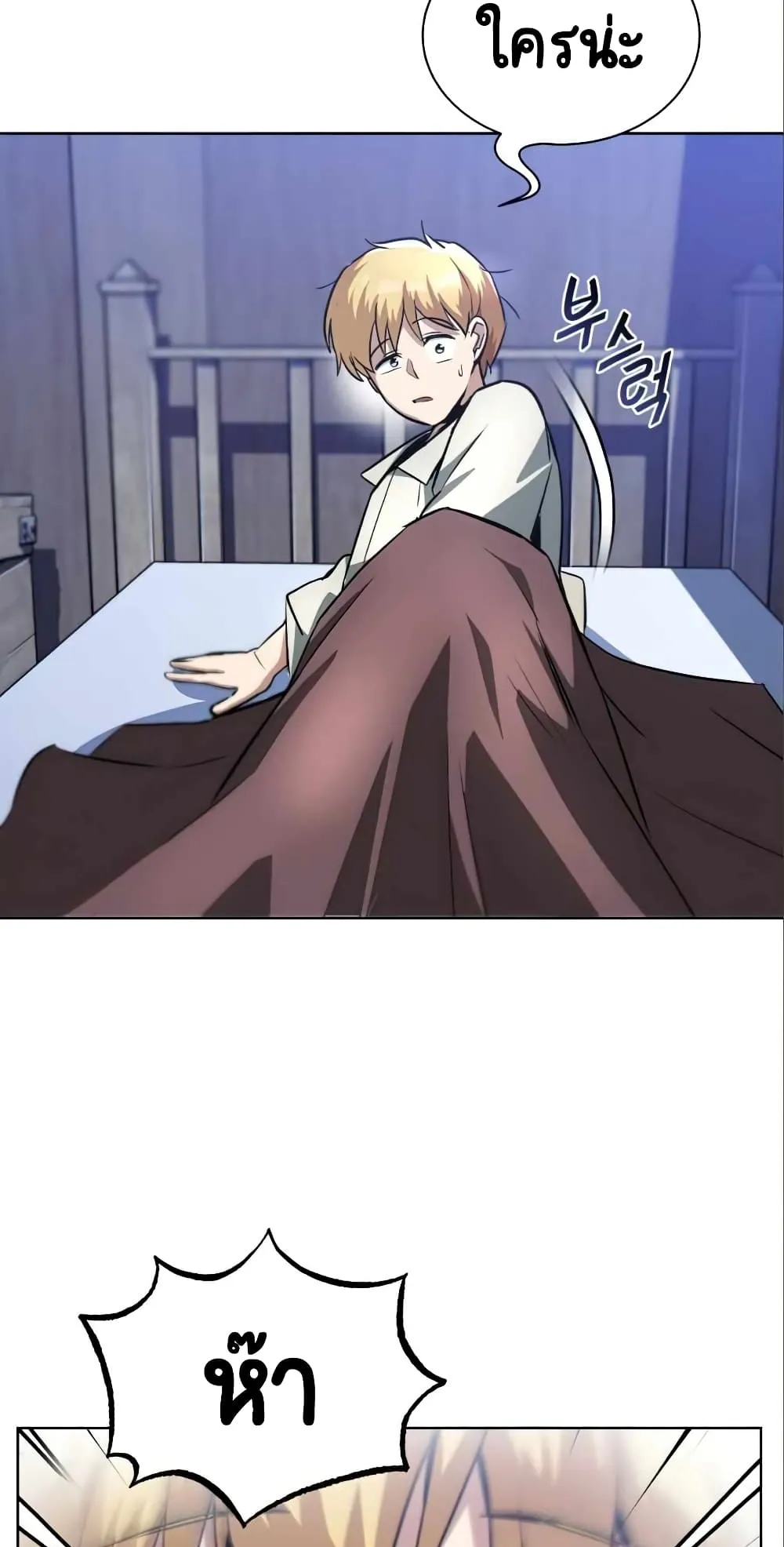 The Lazy Lord Masters the Sword ตอนที่ 28 หน้า 23