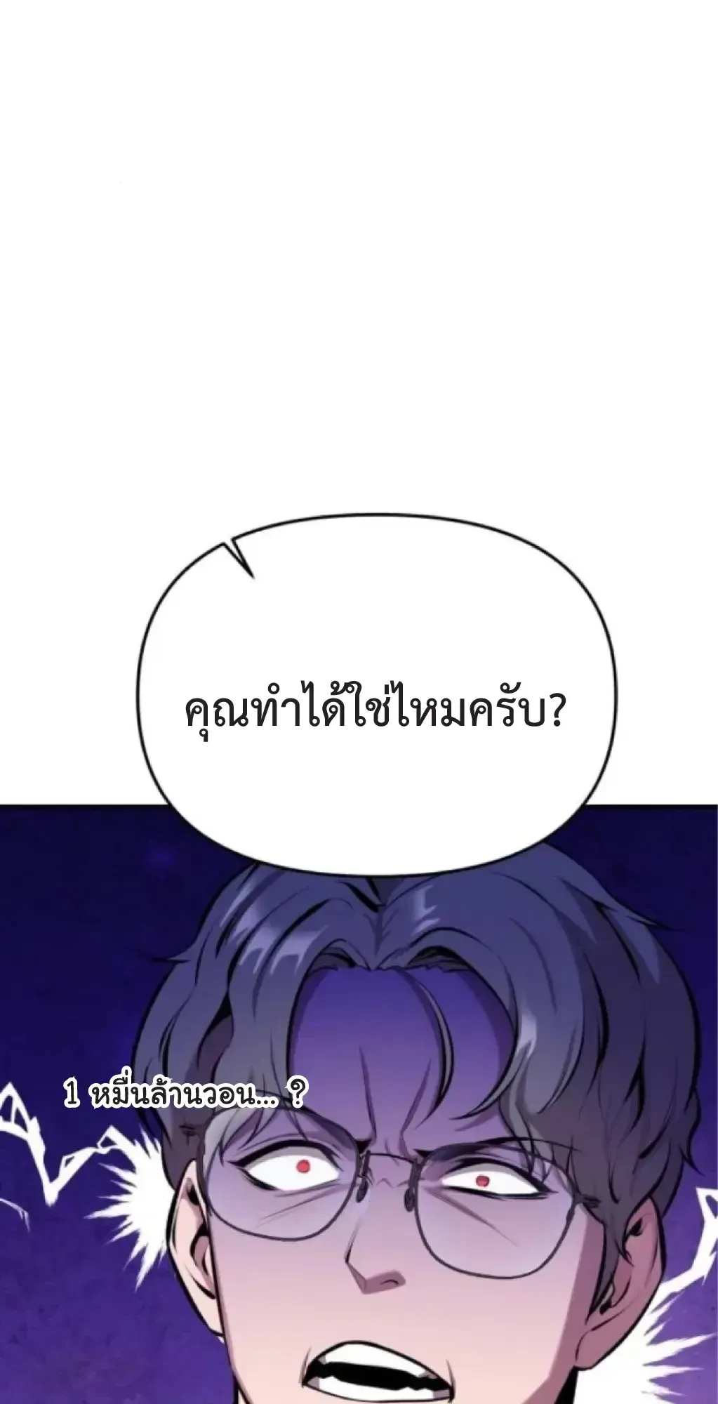 Nation-Class Dungeon Architect ตอนที่ 3 หน้า 127