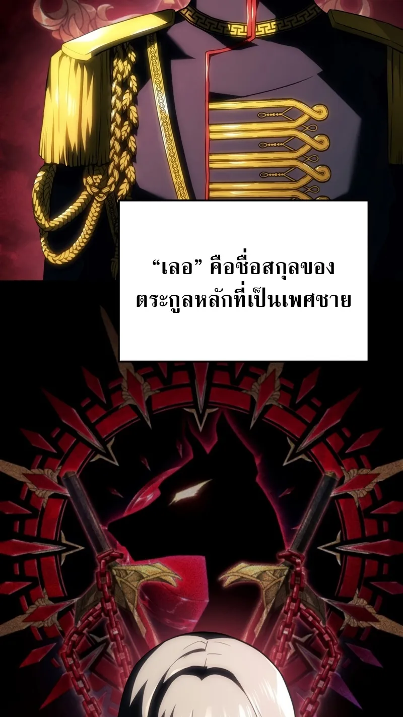 Revenge of the Iron-Blooded Sword Hound ตอนที่ 42 หน้า 4