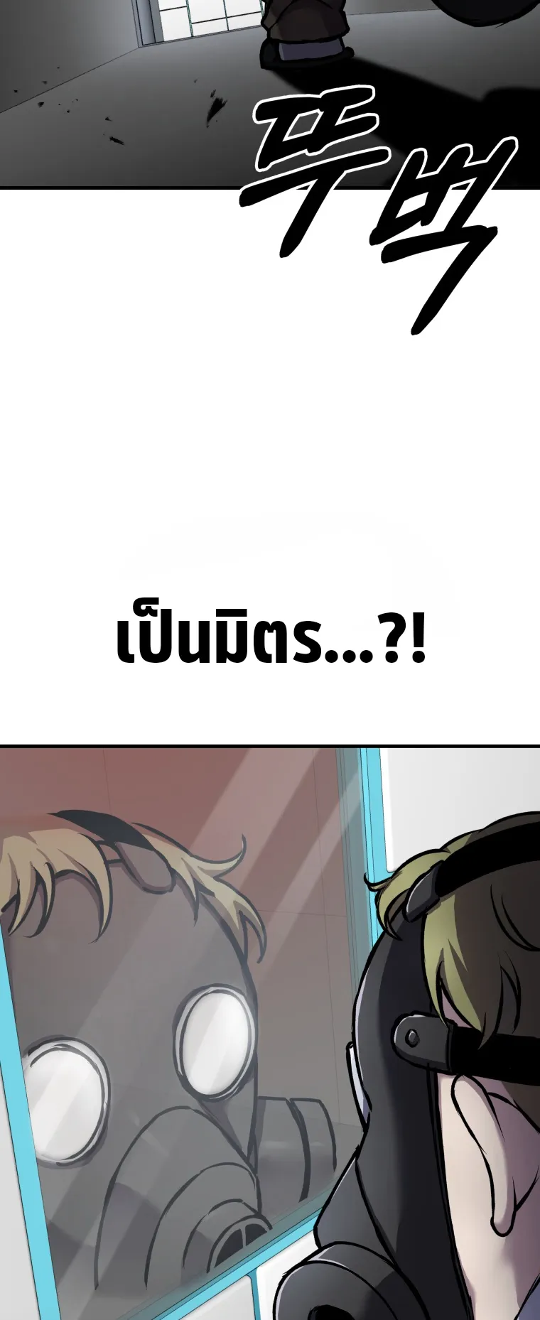 Poison-Eating Healer ตอนที่ 6 หน้า 39