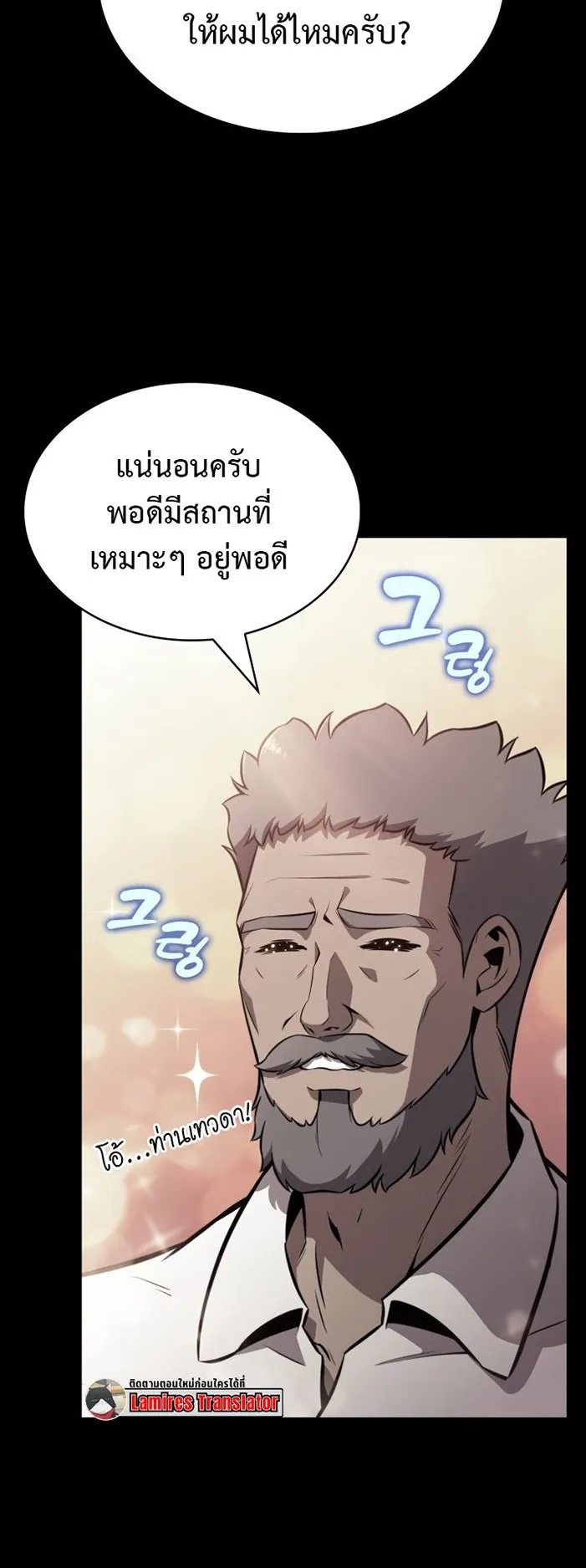 The Chairman of Pharmaceutical Company Is a Poison King ตอนที่ 7 หน้า 36