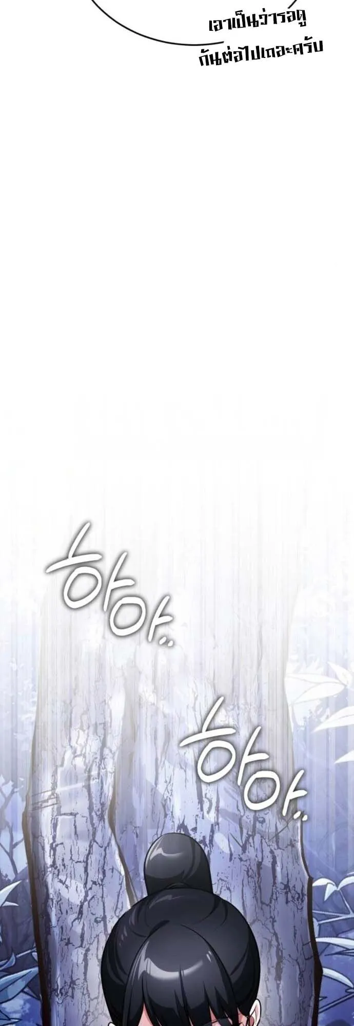 Echoes of the Reverse Planet ตอนที่ 10 หน้า 67