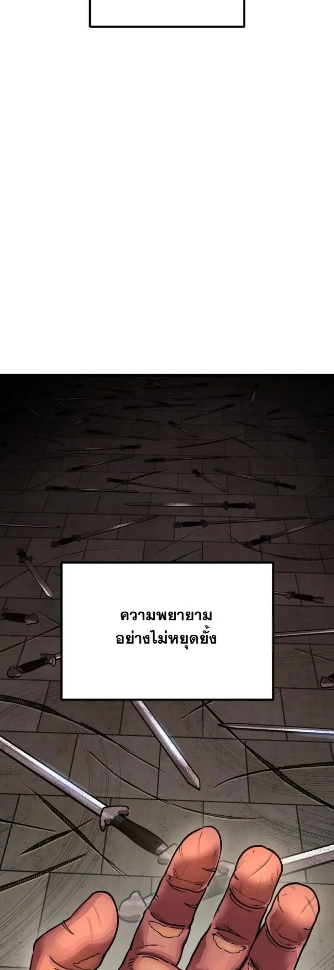 Chronicles of the Lazy Sovereign ตอนที่ 1 หน้า 37