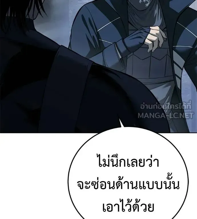 Red Shirt ตอนที่ 31 หน้า 119