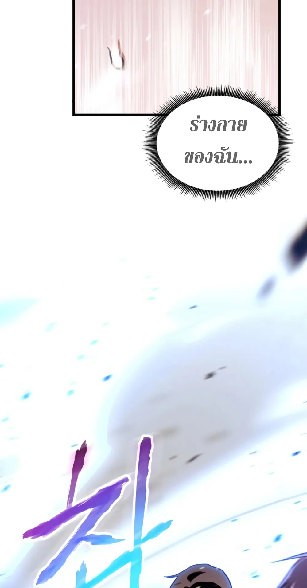 Ranker’s Return ตอนที่ 3 หน้า 35