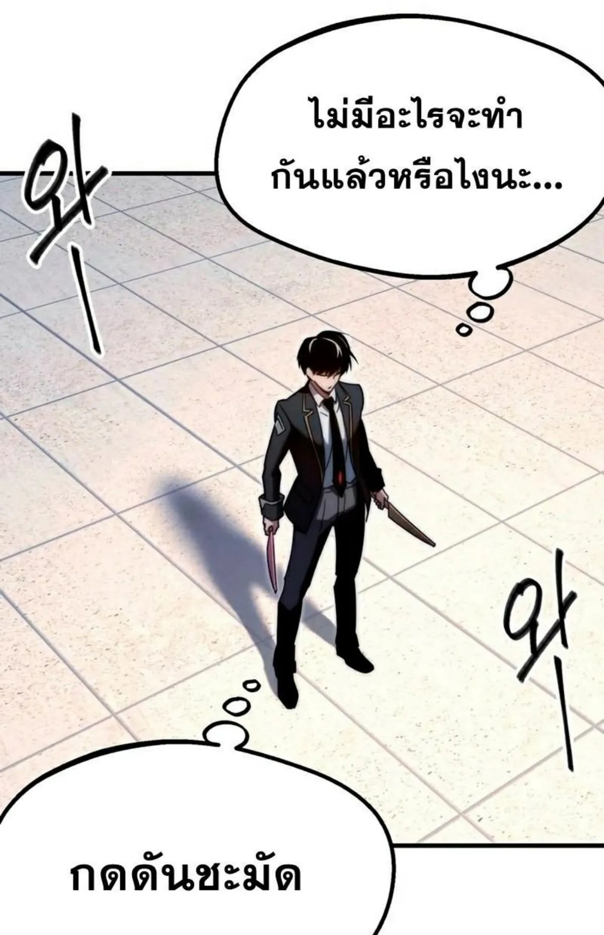 I Took Over The Academy With a Single Sashimi Knife ตอนที่ 12 หน้า 53