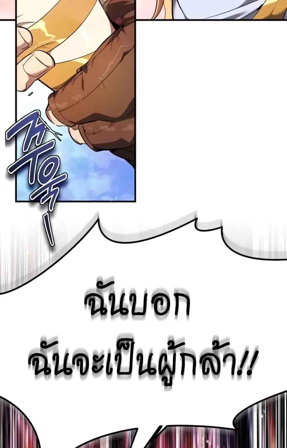 There’s No Such Thing as a Bad Hero in the World ตอนที่ 1 หน้า 61