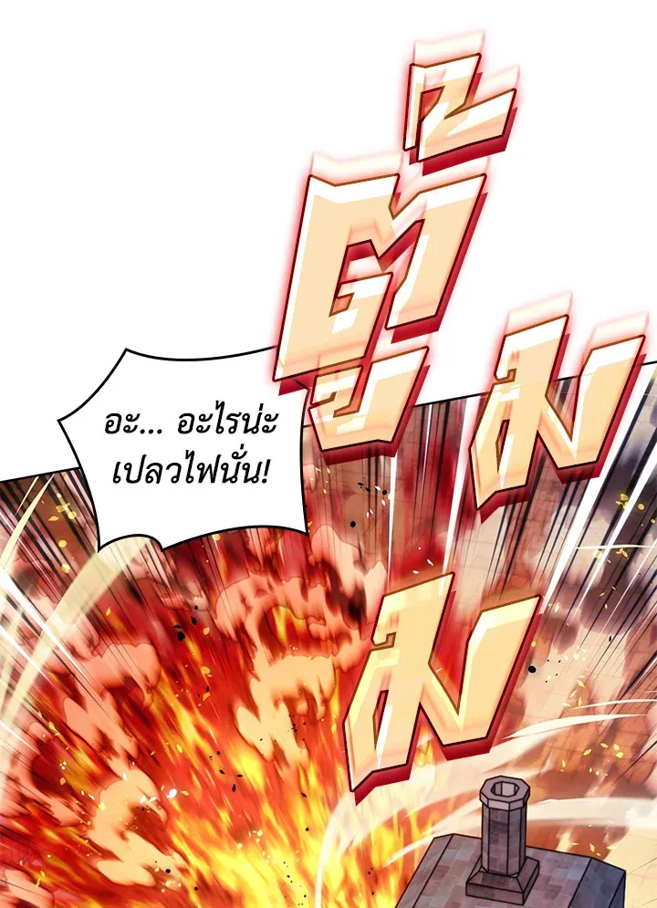 Overgeared ตอนที่ 261 หน้า 96