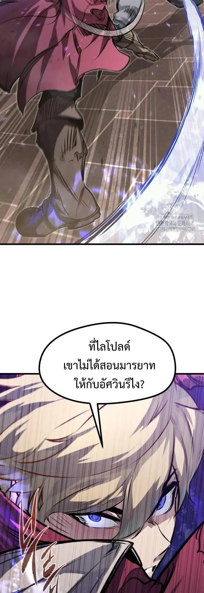The Regressed Mercenary’s Machinations ตอนที่ 11 หน้า 12