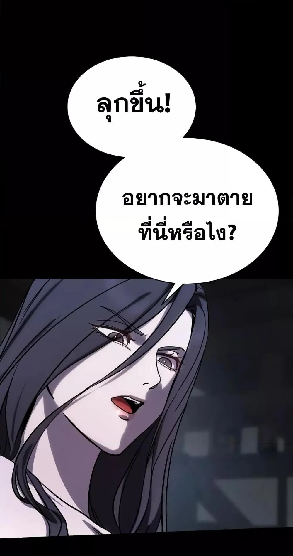 Star-Embracing Swordmaster ตอนที่ 5 หน้า 10