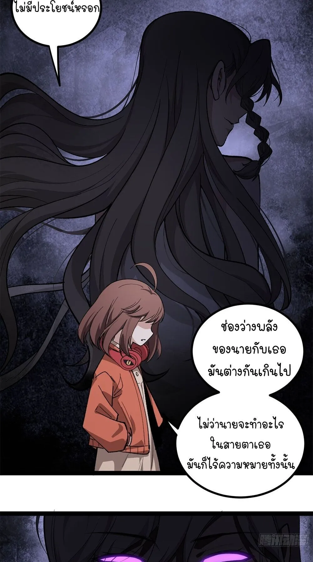 Gatekeeper of the Boundless Worlds ตอนที่ 136 หน้า 18