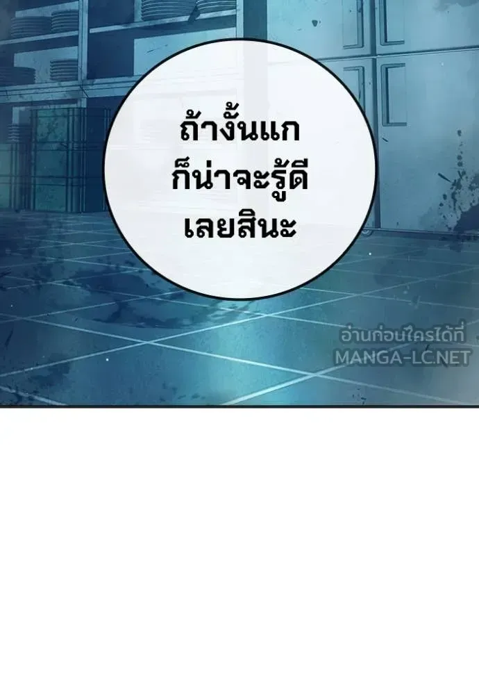 Juvenile Prison ตอนที่ 50 หน้า 237