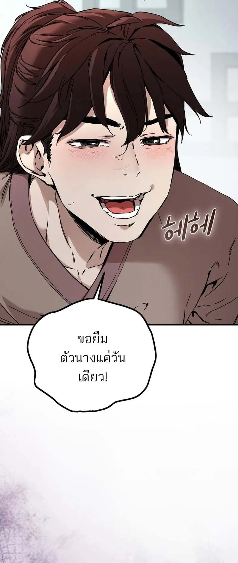 The Luoyang Branch of the Heavenly Demon Cult ตอนที่ 1 หน้า 130