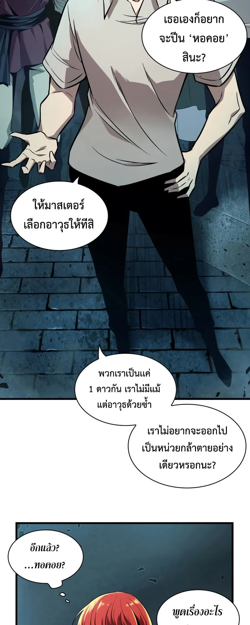 Pick Me Up, Infinite Gacha ตอนที่ 1 หน้า 32