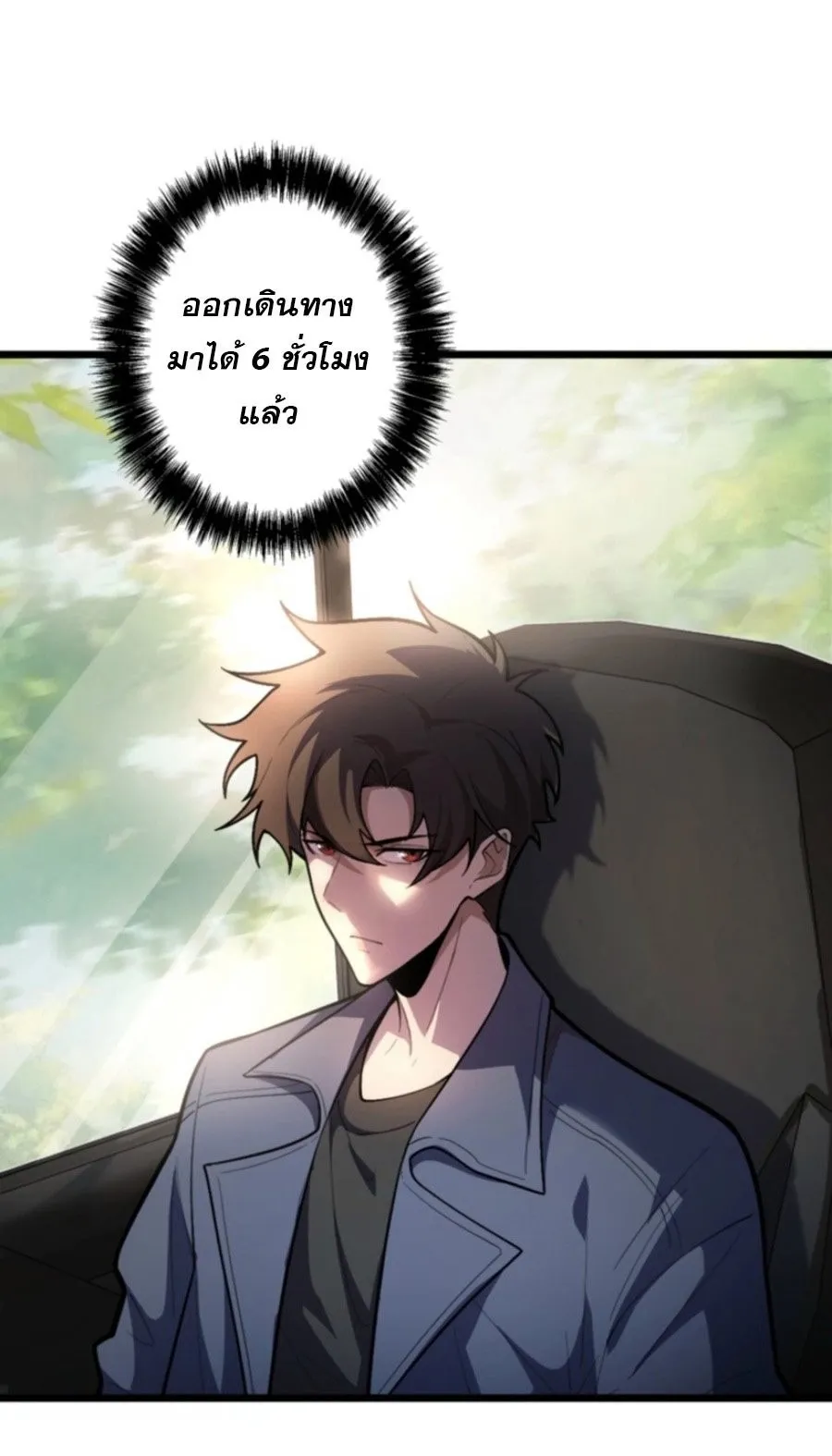 The Clan’s Failure Is a Former Continental Champion ตอนที่ 26 หน้า 13