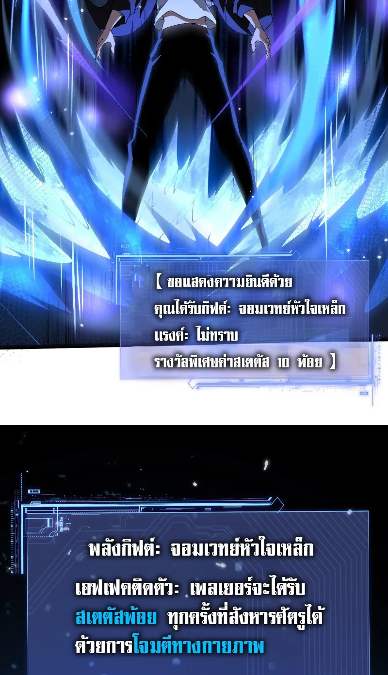 Maxed Strength Necromancer ตอนที่ 1 หน้า 29
