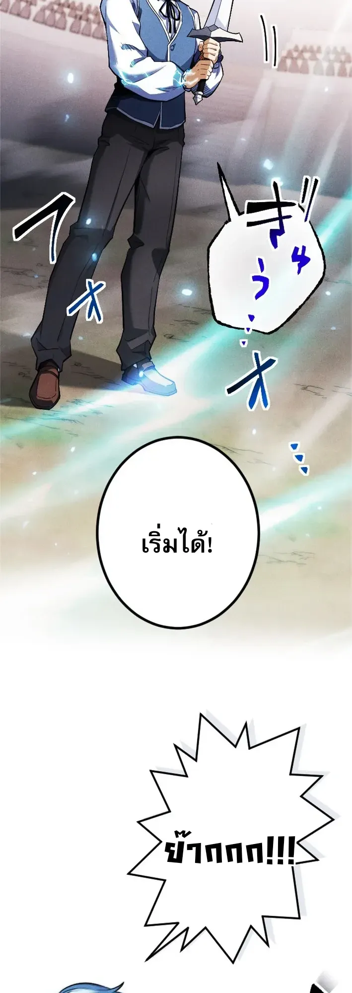 Return of the First Patriarch: The Strongest Reincarnates into His Descendant 1000 Years Later ตอนที่ 4 หน้า 39