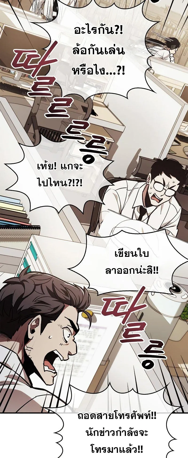 The Player Hides His Past ตอนที่ 5 หน้า 46