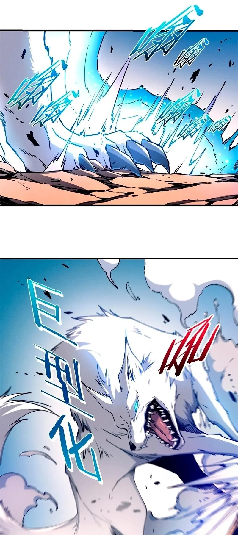 Reincarnation of the Strongest Sword God ตอนที่ 12 หน้า 17