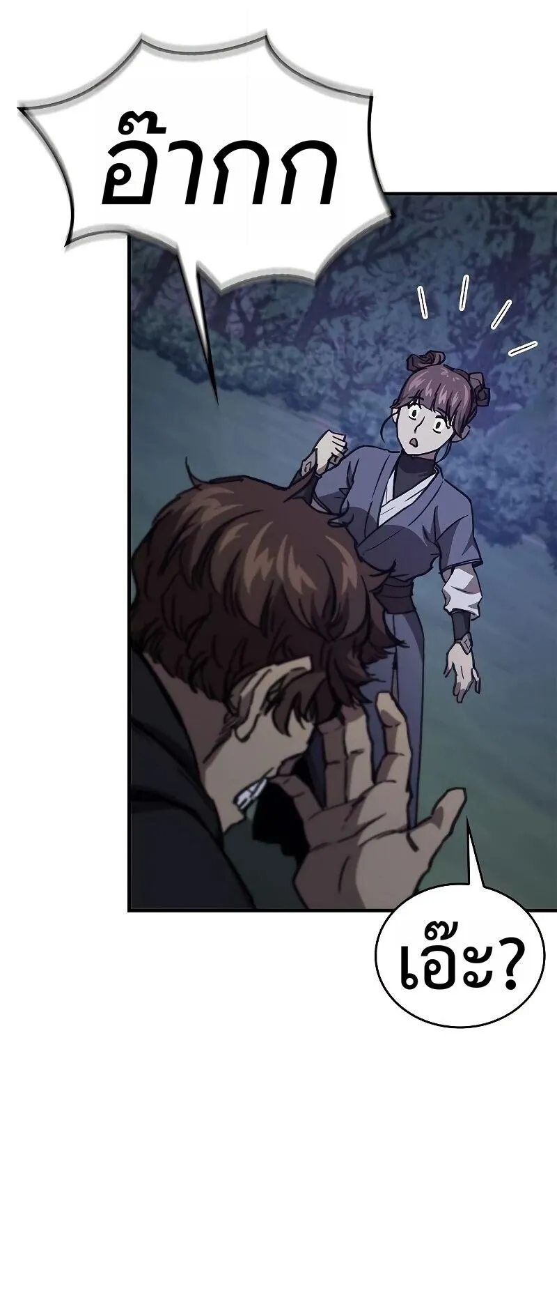 The Demonic Cult Instructor Returns ตอนที่ 44 หน้า 65