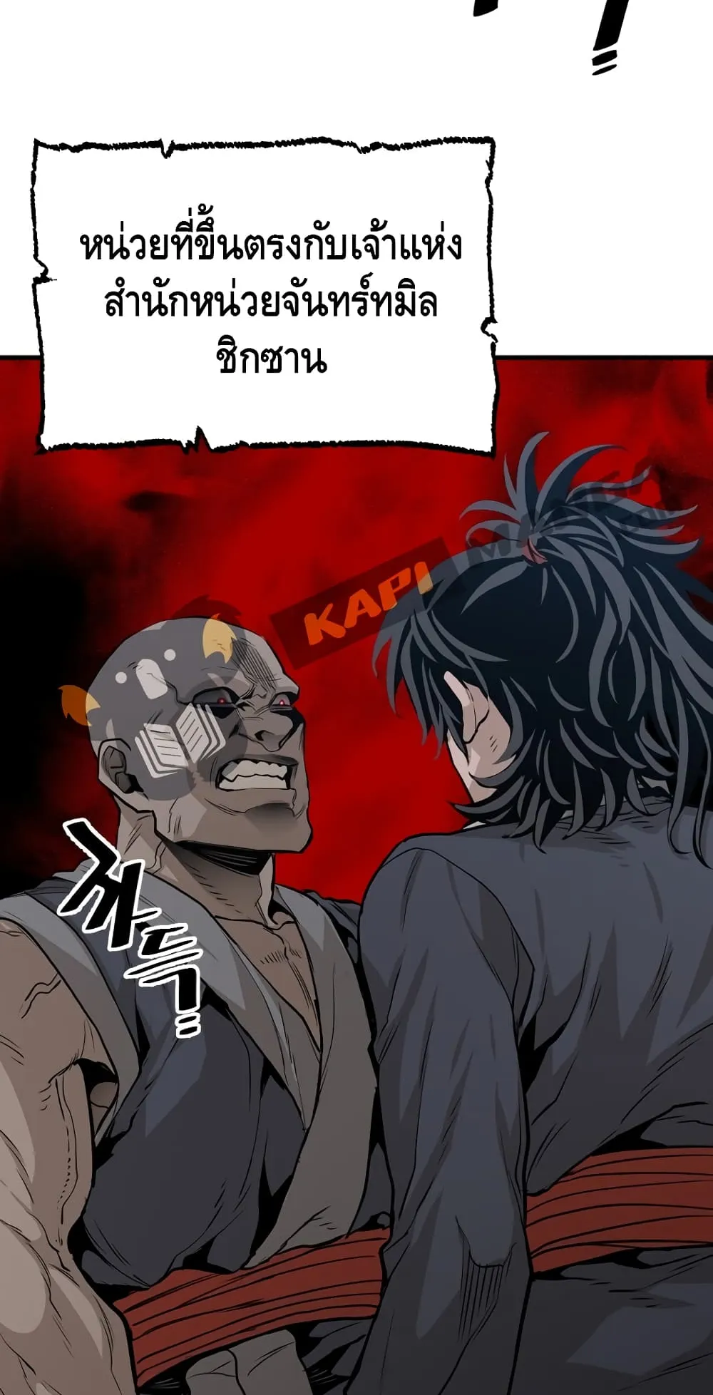 Heavenly Demon Cultivation Simulation ตอนที่ 1 หน้า 64