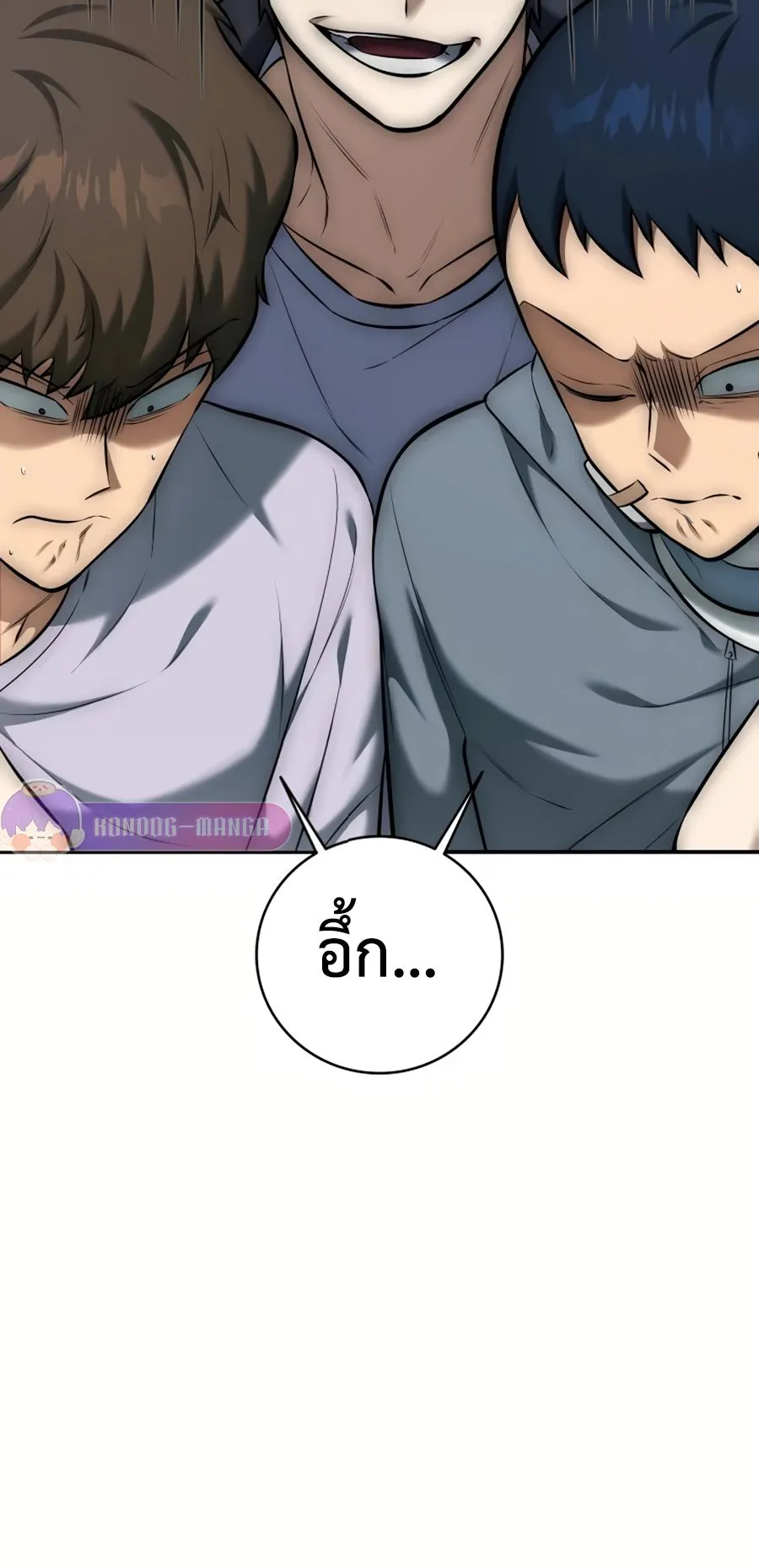 Subscribed To The Transcendental Channels ตอนที่ 10 หน้า 40