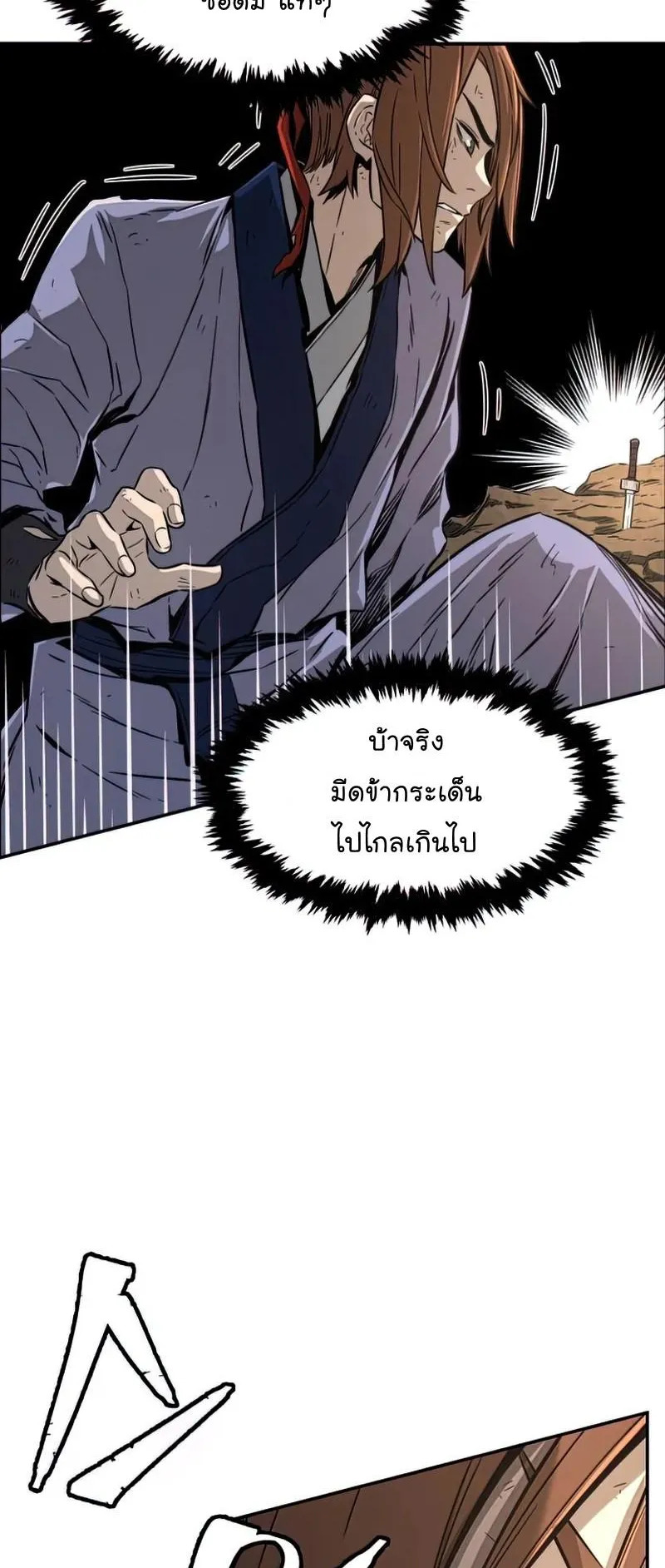 Absolute Sword Sense ตอนที่ 7 หน้า 25
