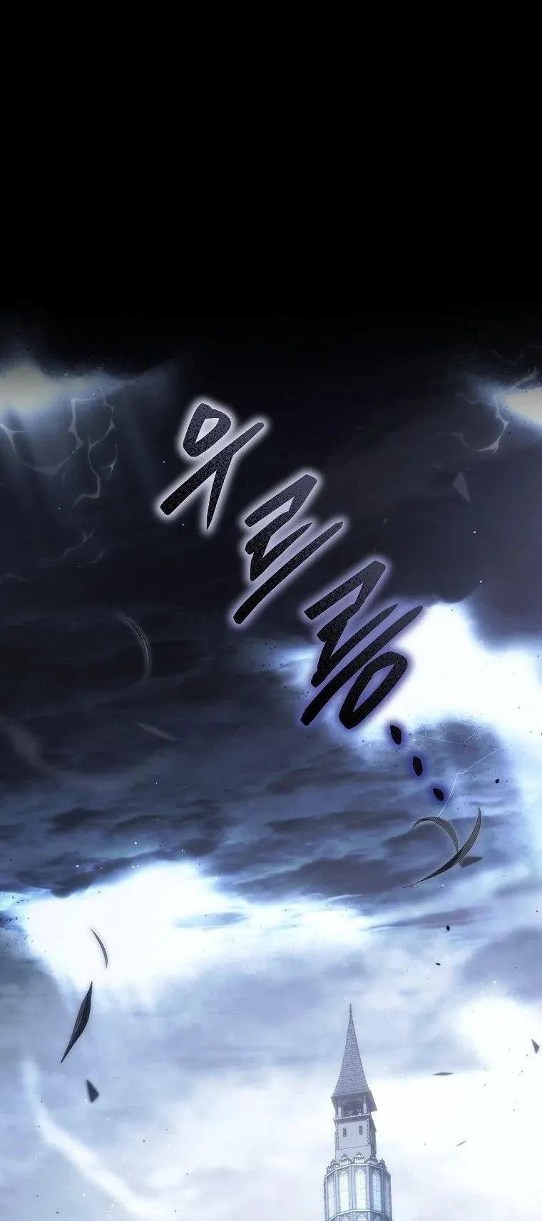 The Genius Blacksmith’s Game ตอนที่ 12 หน้า 117