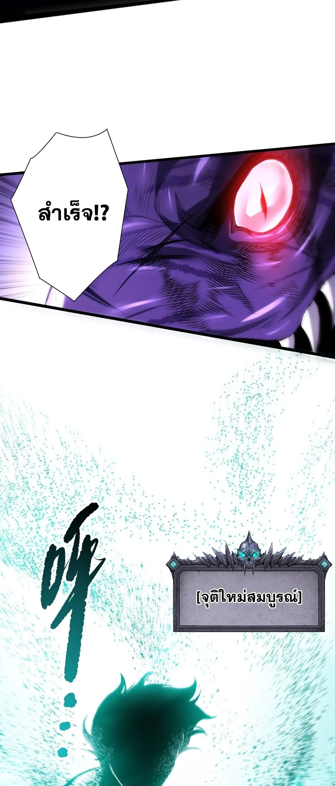Disastrous Necromancer ตอนที่ 282 หน้า 50