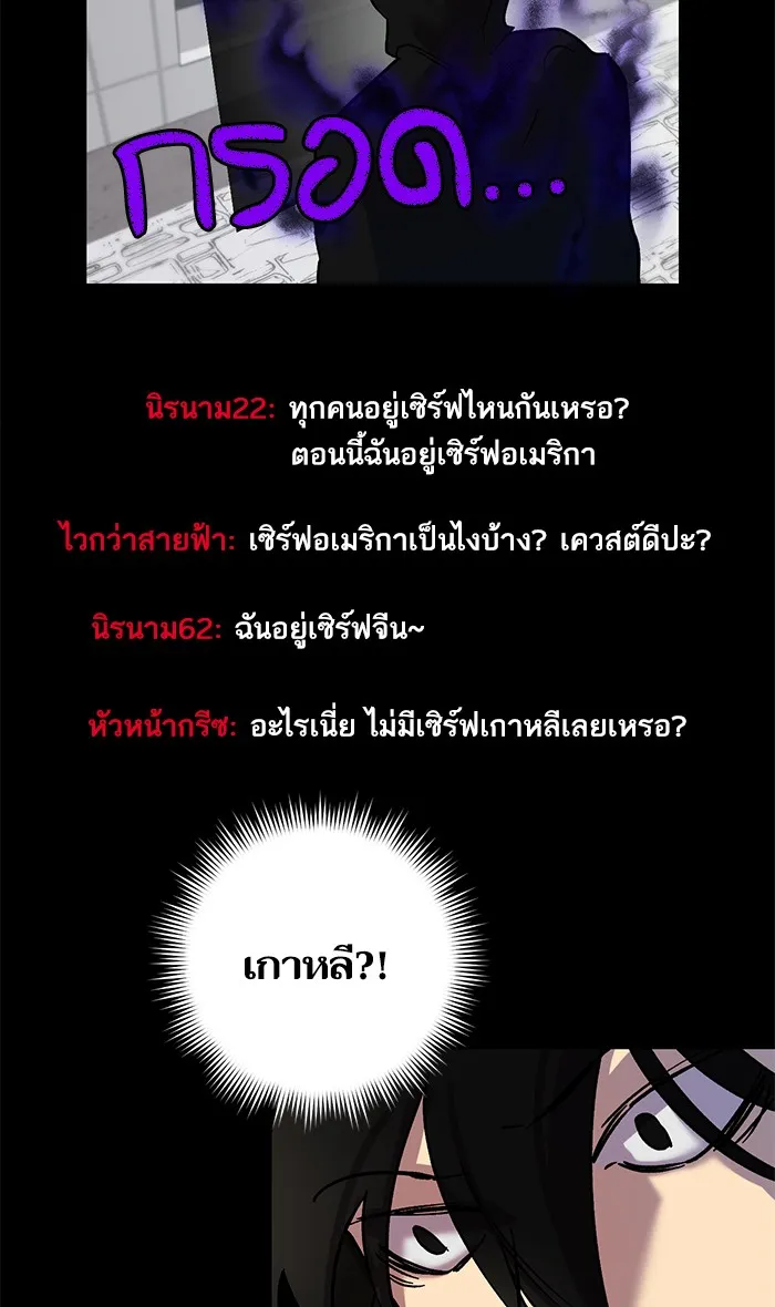 Return to Player ตอนที่ 4 หน้า 34
