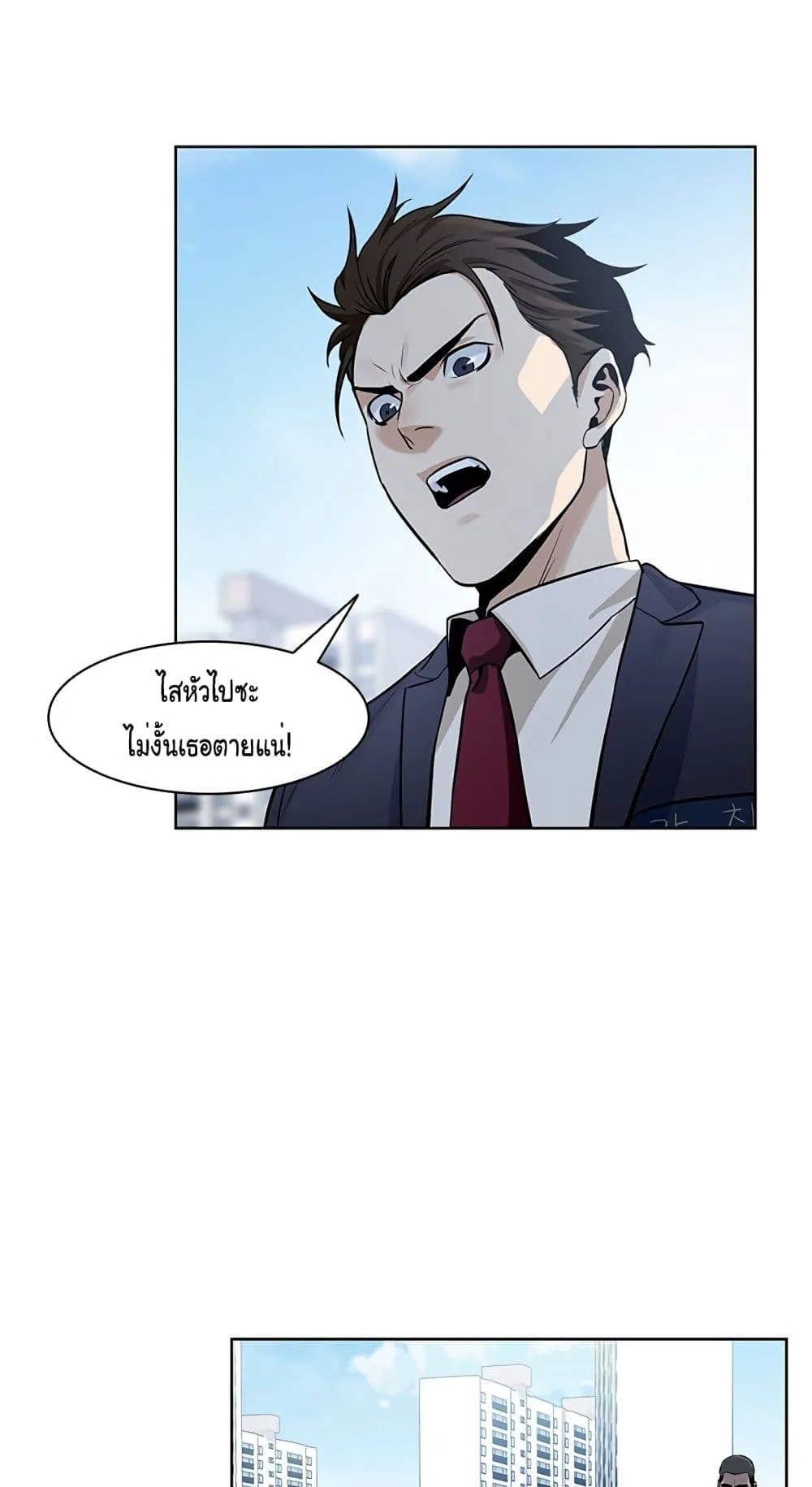 God of Blackfield ตอนที่ 7 หน้า 24